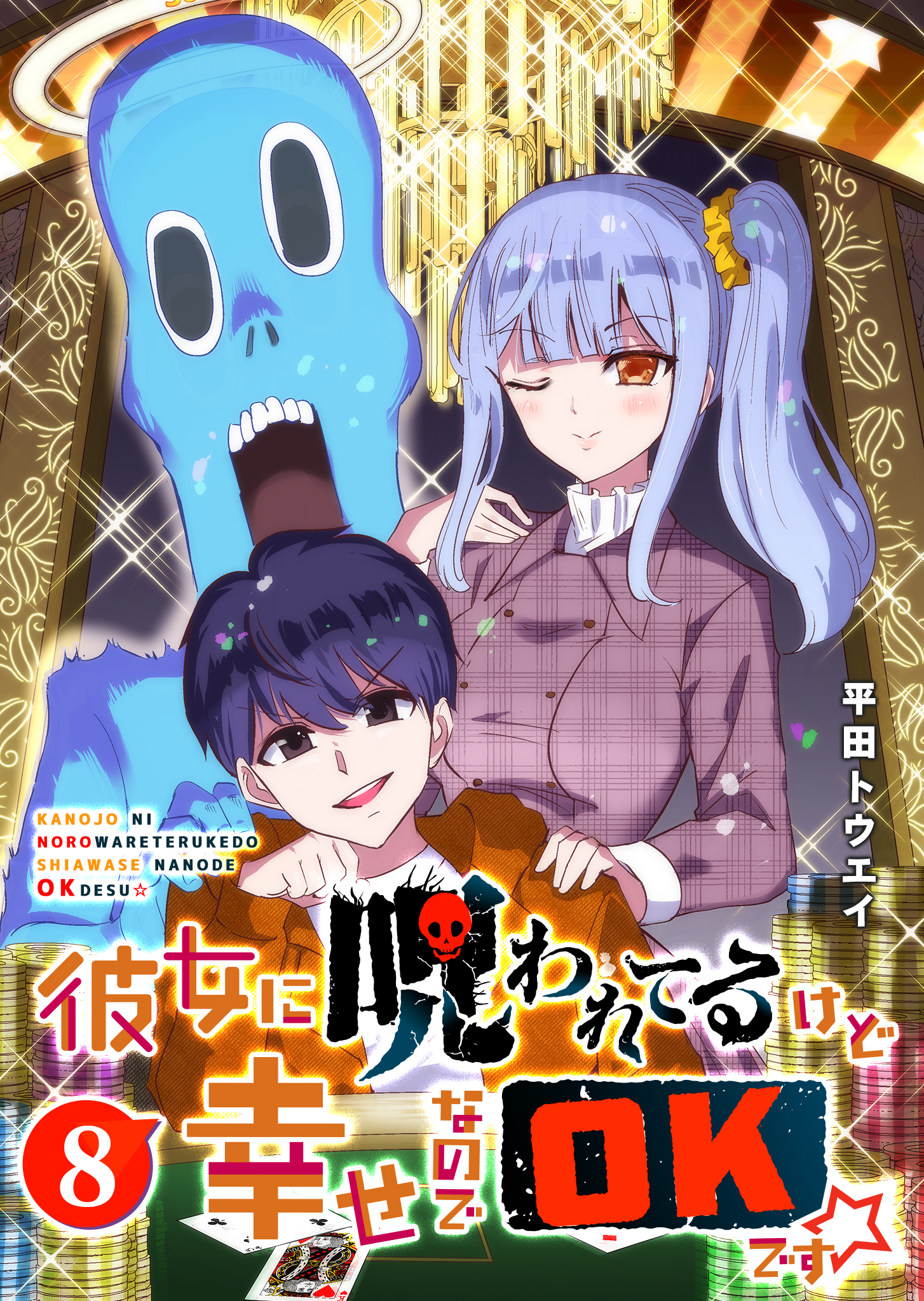 そして、生きる/I AM HERO/ナラタージュ/花束みたいな恋をした セット AZONE INTERNATIONAL::えっくす☆きゅーと::商品詳細