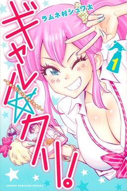 Cheat Skill “Shihai” Otsukatte Isekai Harem! - MangaDex