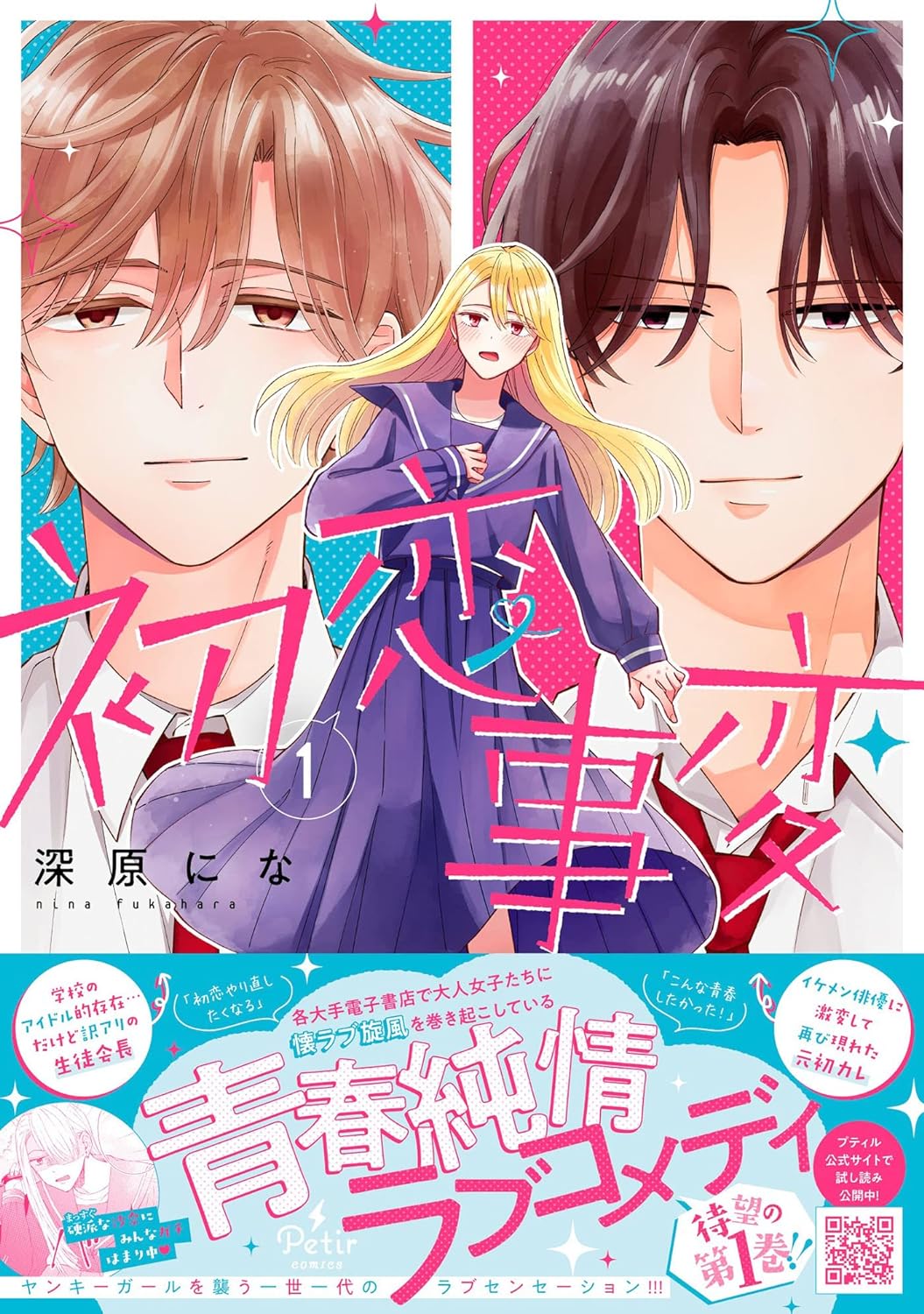 Hatsukoi Jihen - MangaDex