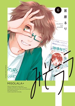  Bokura wa Minna Kawaisou, Vol.1: 9784785936310: Ruri Miyahara:  Arts, Crafts & Sewing