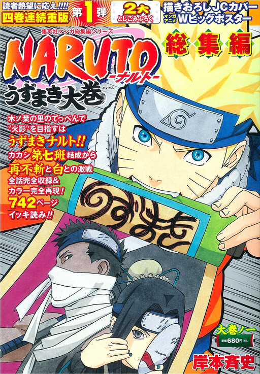 テレビで話題 【1巻〜54巻、69巻〜71巻】NARUTO 漫画