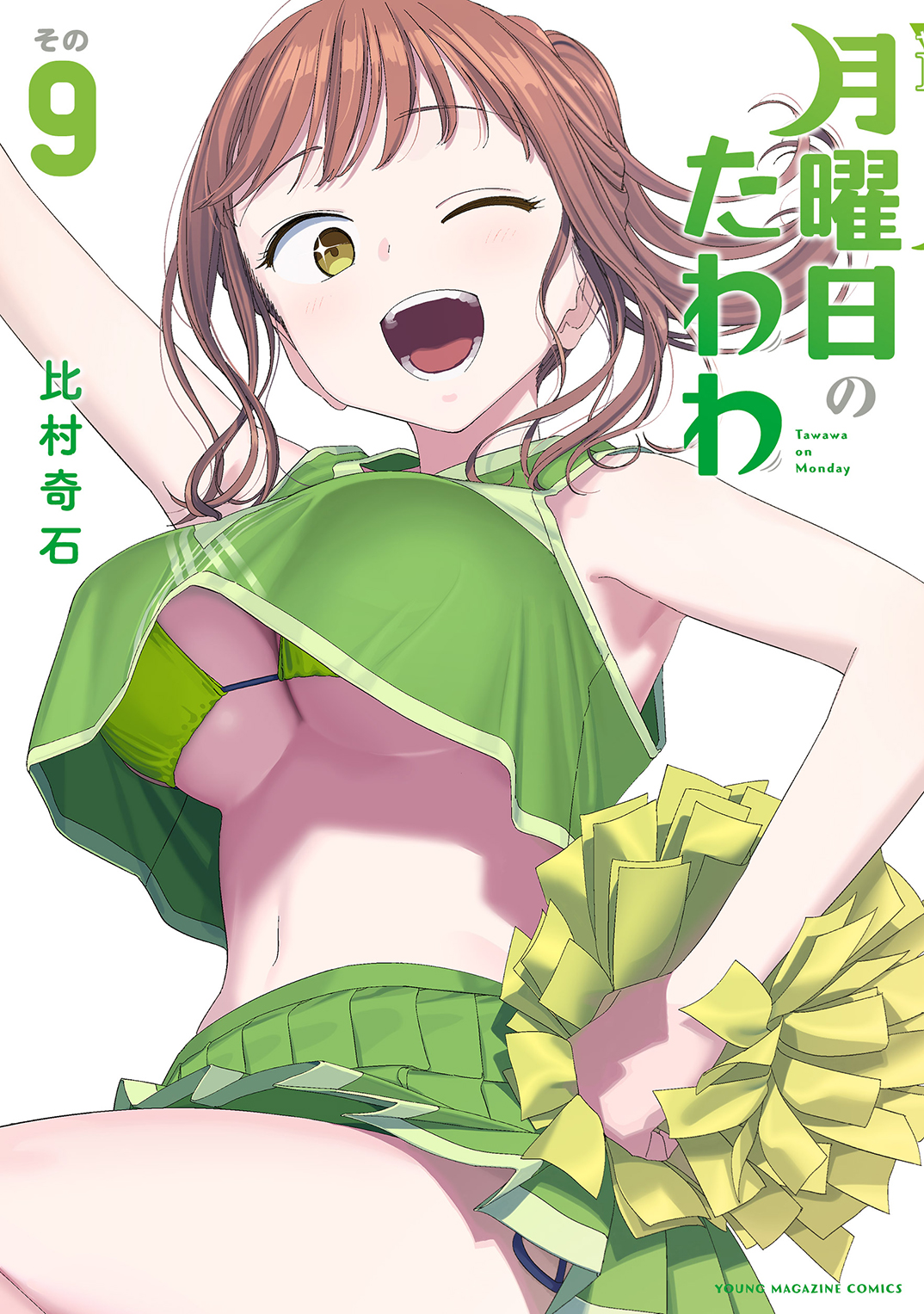 Getsuyoubi no Tawawa Capítulo 2 – Mangás Chan