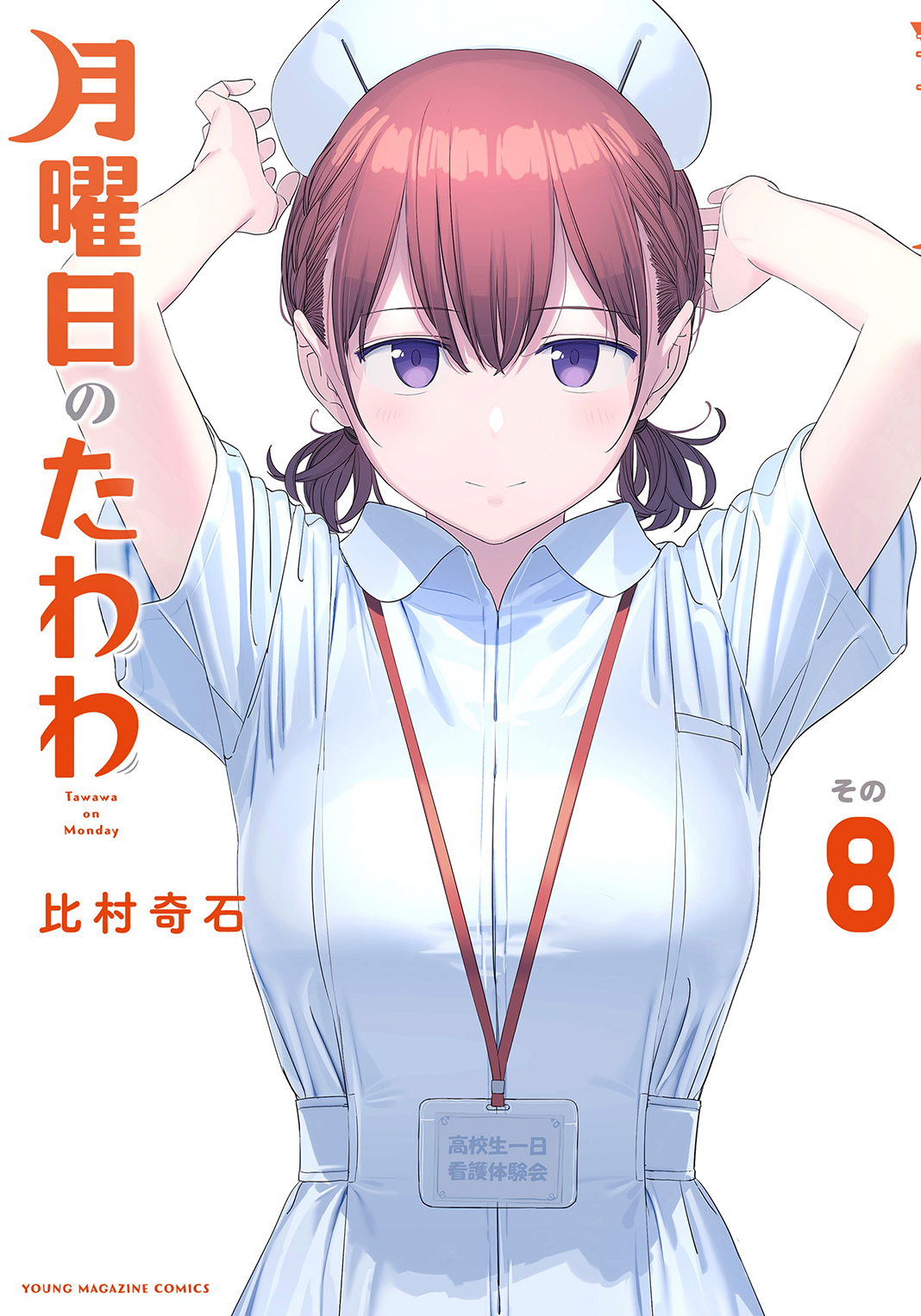 Tawawa manga