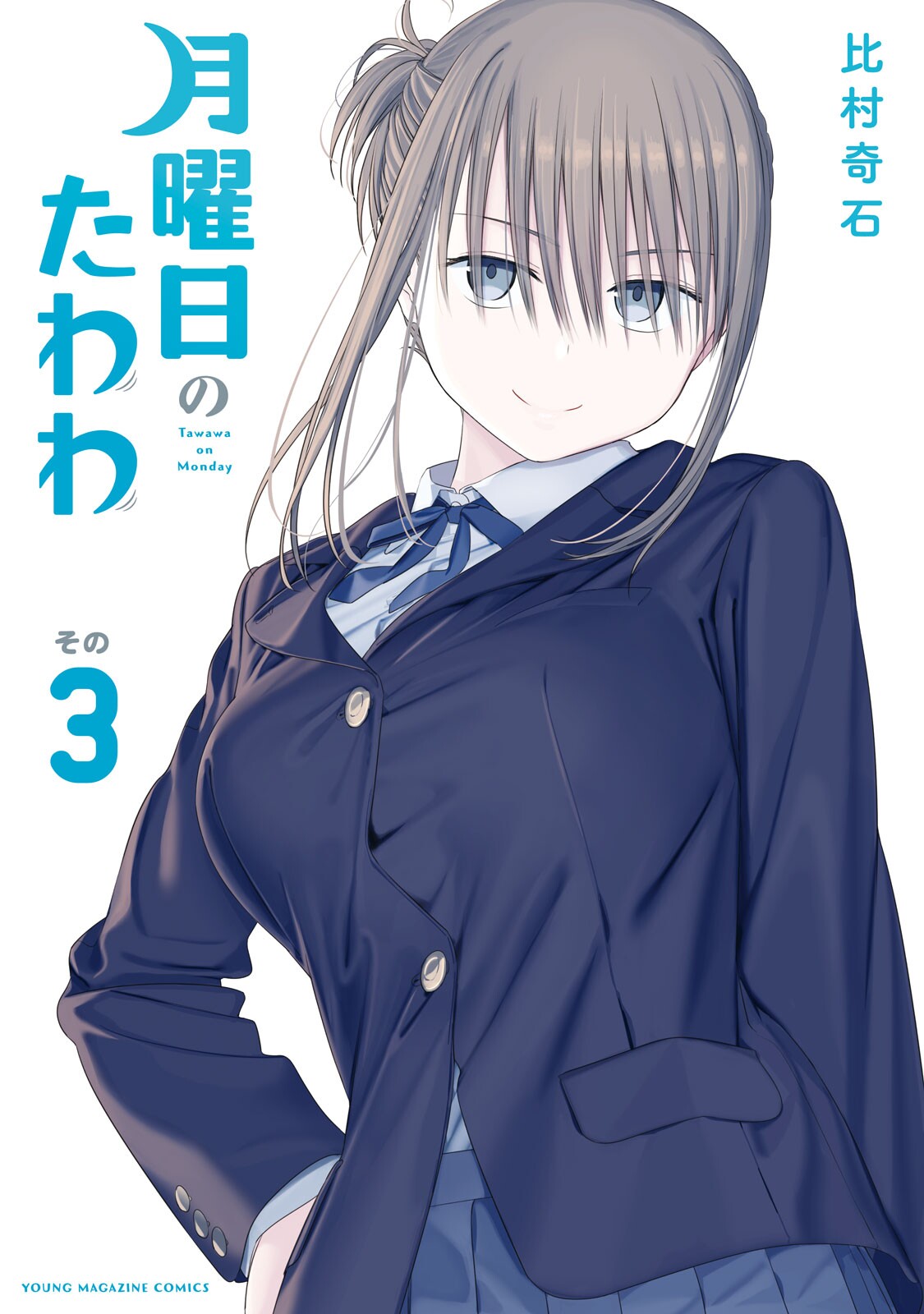 Getsuyoubi no Tawawa