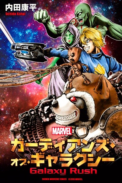 Manga Galaxy - MangaDex
