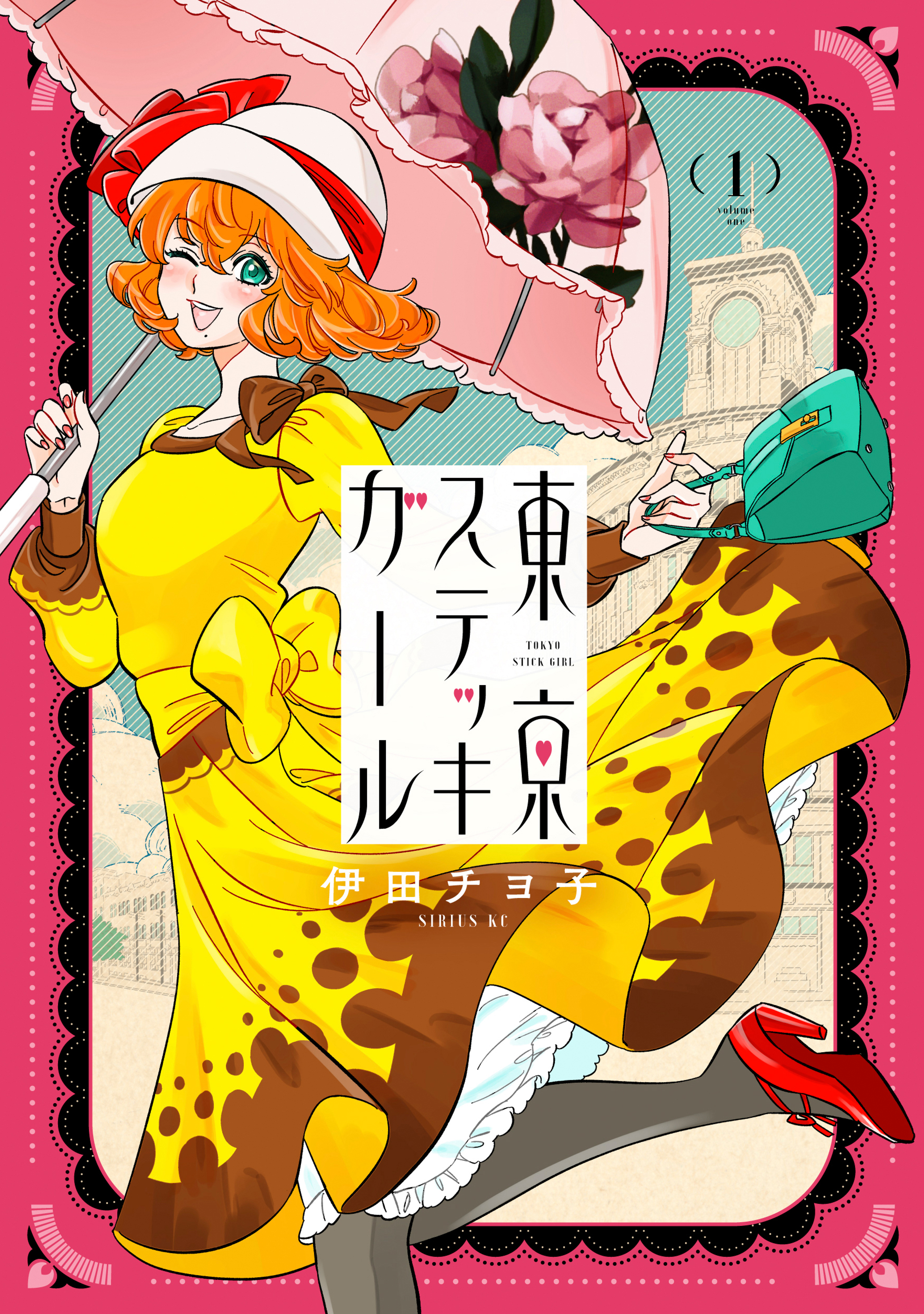Tokyo Stick Girl - MangaDex Tokyo Stick Girl - MangaDex