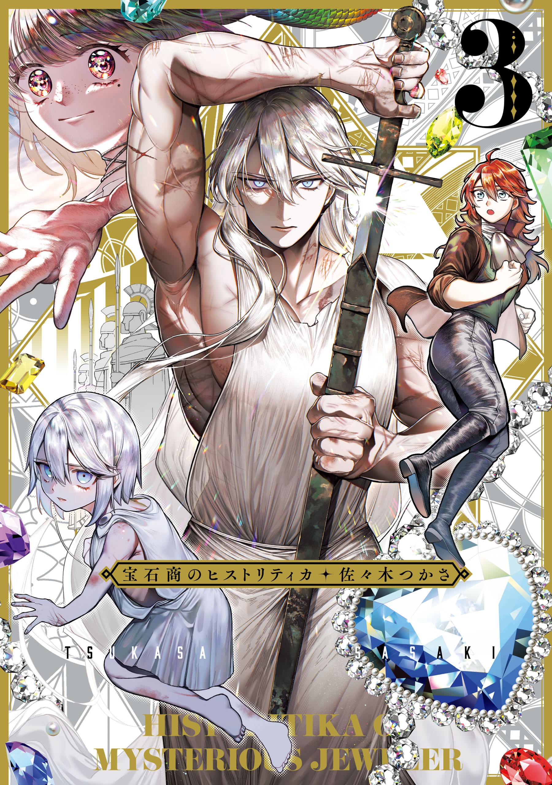 Housekishou no Historika - MangaDex