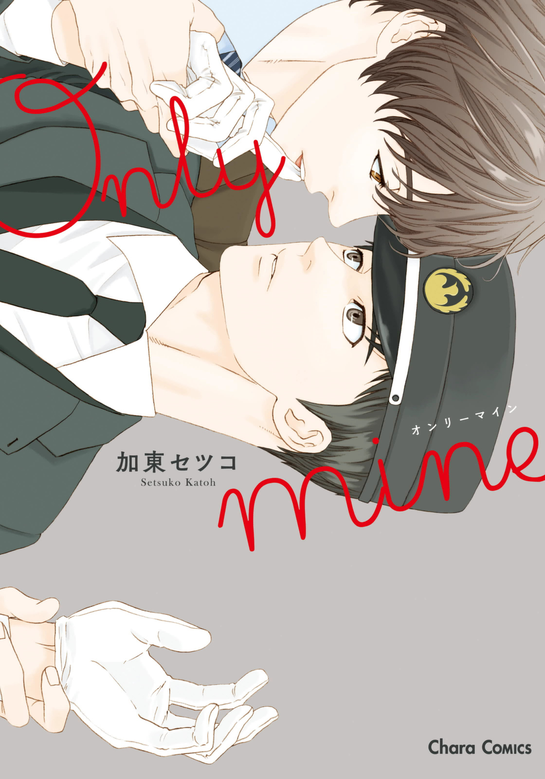 Only Mine - MangaDex