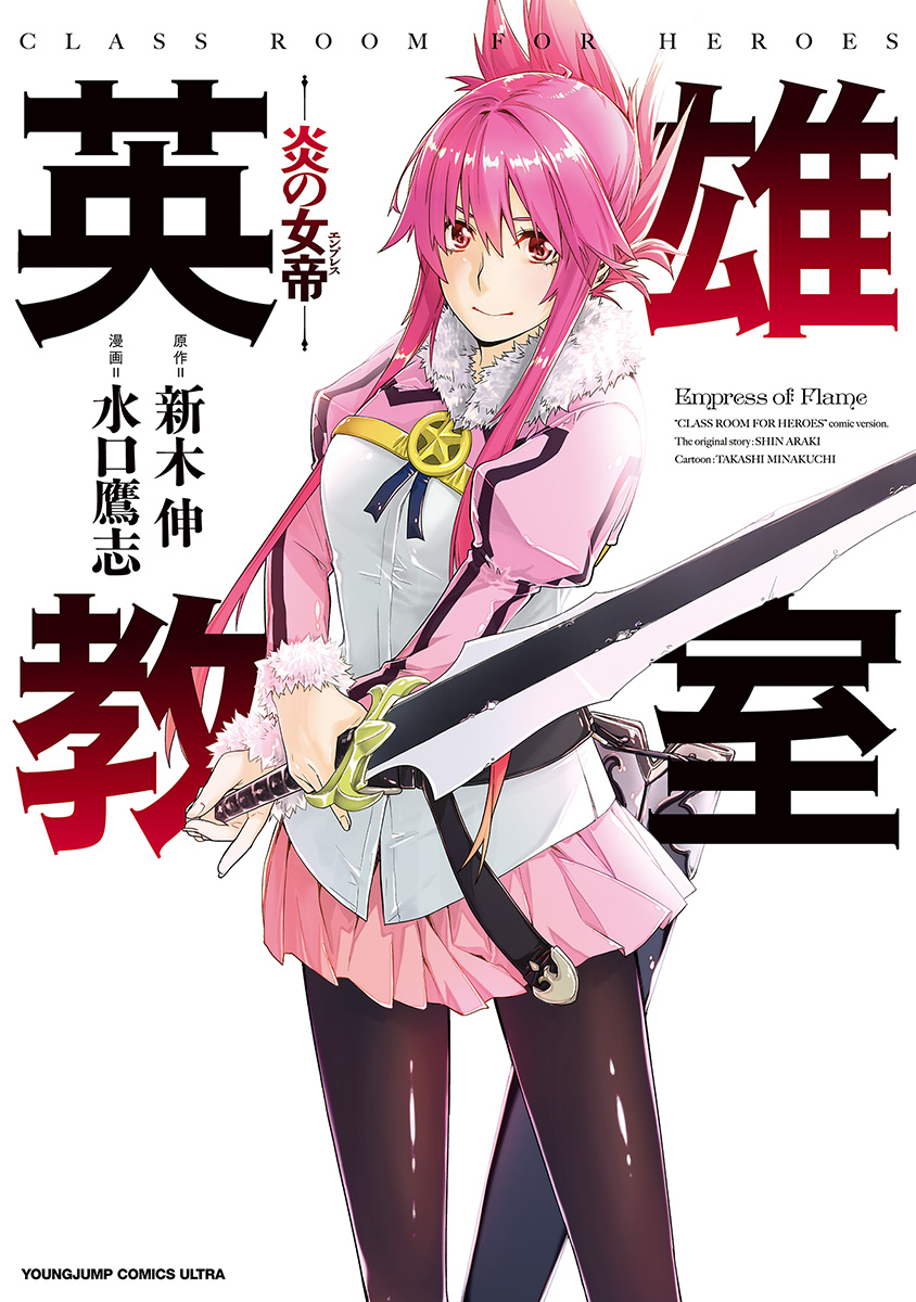 Arquivos Eiyuu Kyoushitsu (Classroom For Heroes) - IntoxiAnime