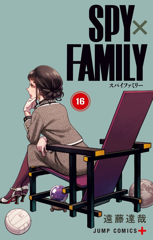 Page 1 - SPY×FAMILY