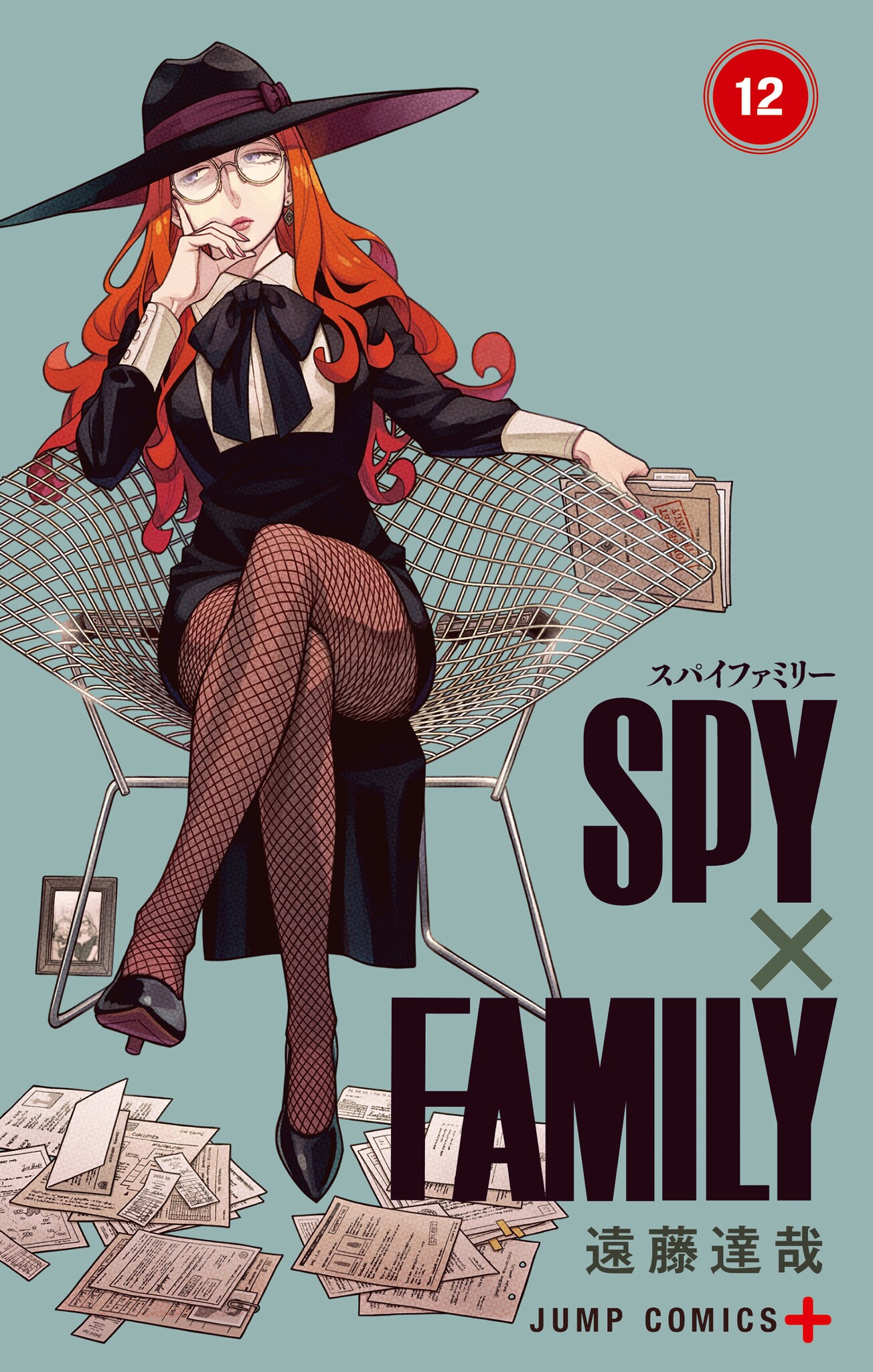 Scan - Spy × Family 11