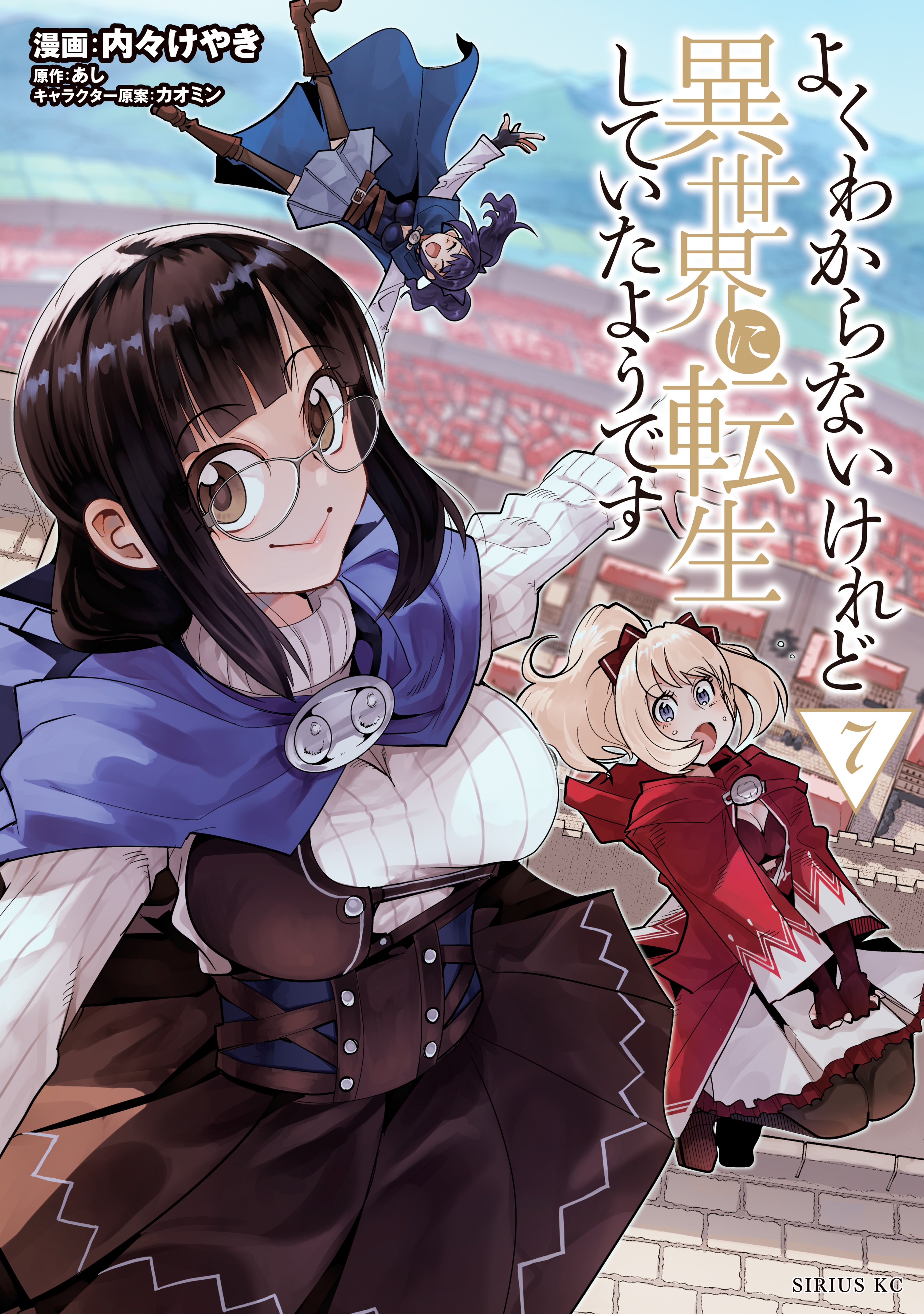 Tensei Daiseijo No Isekai Nonbiri Kikou - MangaDex