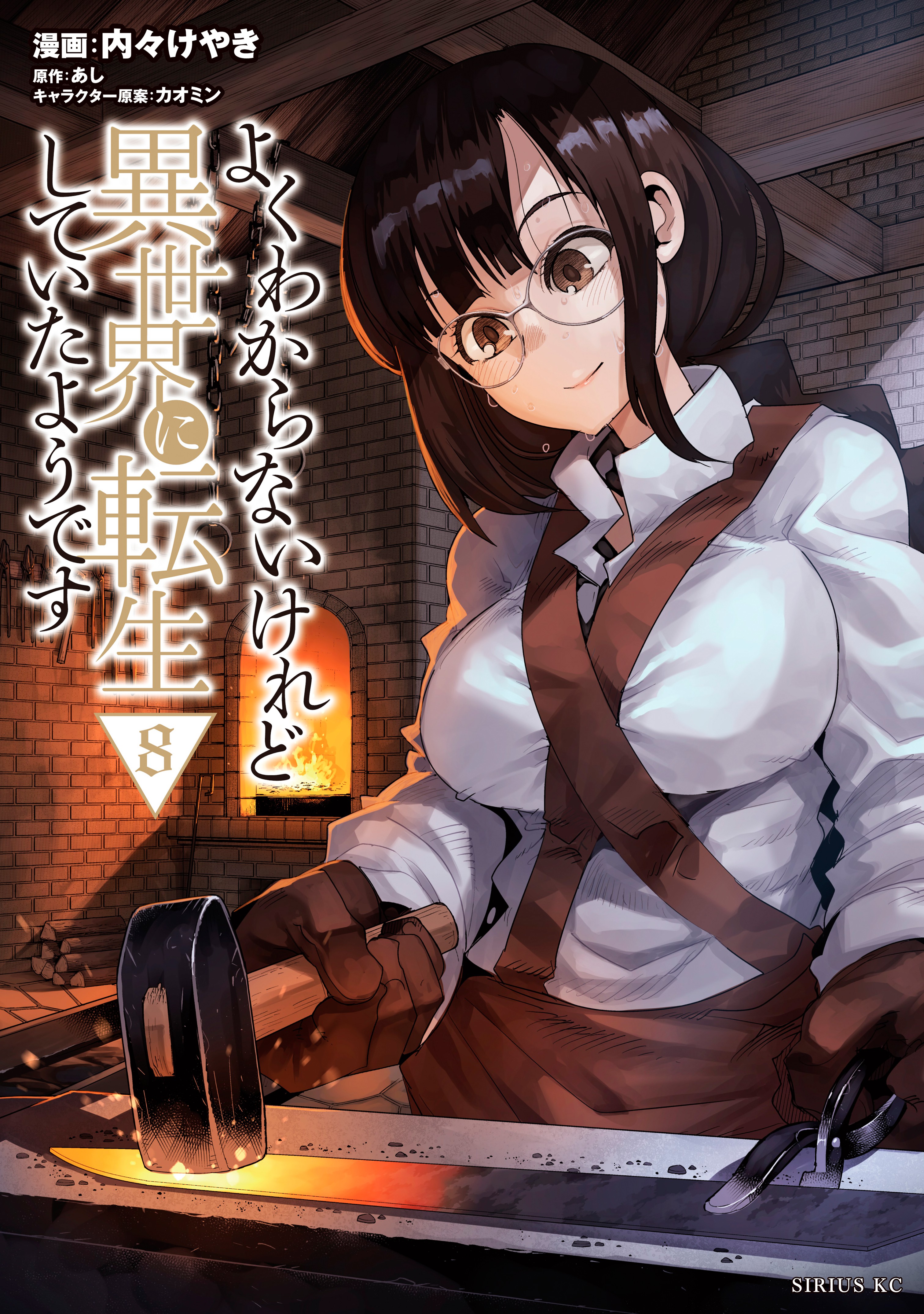 Tensei Daiseijo No Isekai Nonbiri Kikou - MangaDex