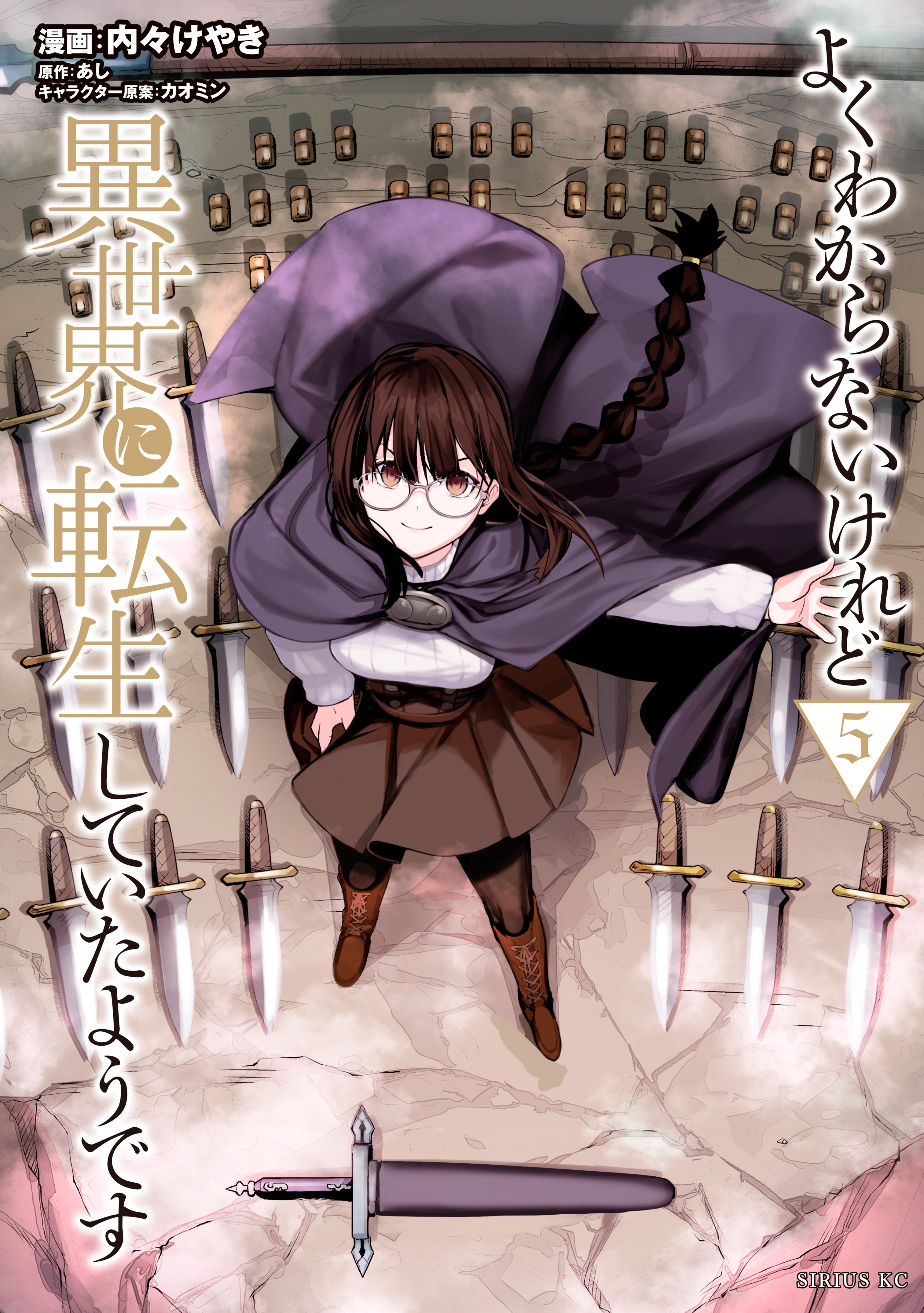 Tensei Daiseijo No Isekai Nonbiri Kikou - MangaDex