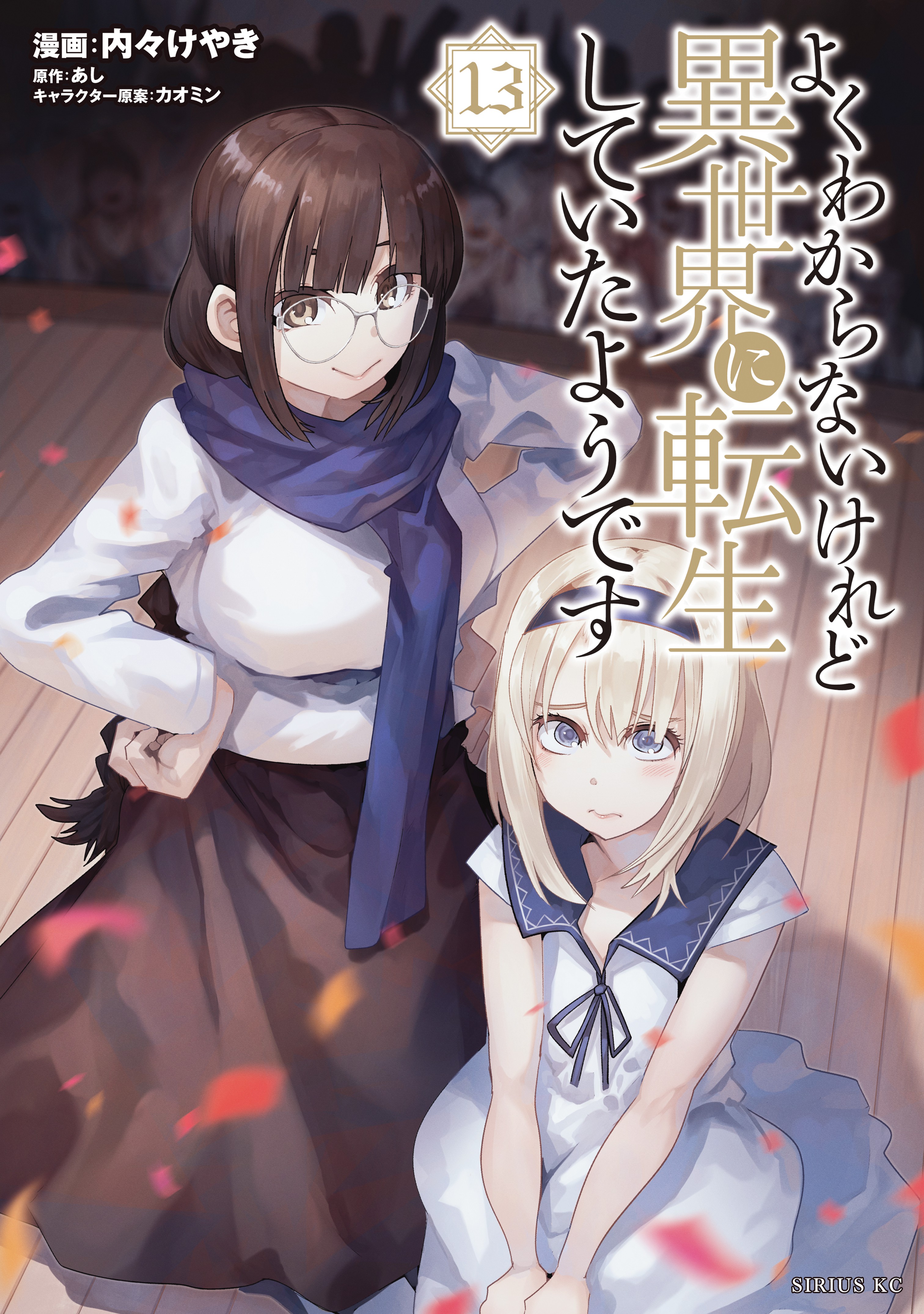 Tensei Daiseijo No Isekai Nonbiri Kikou - MangaDex