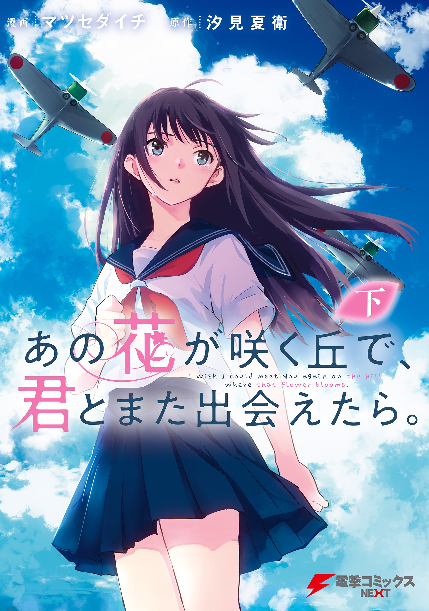 Aku no Hana Chapter 8 Discussion - Forums 