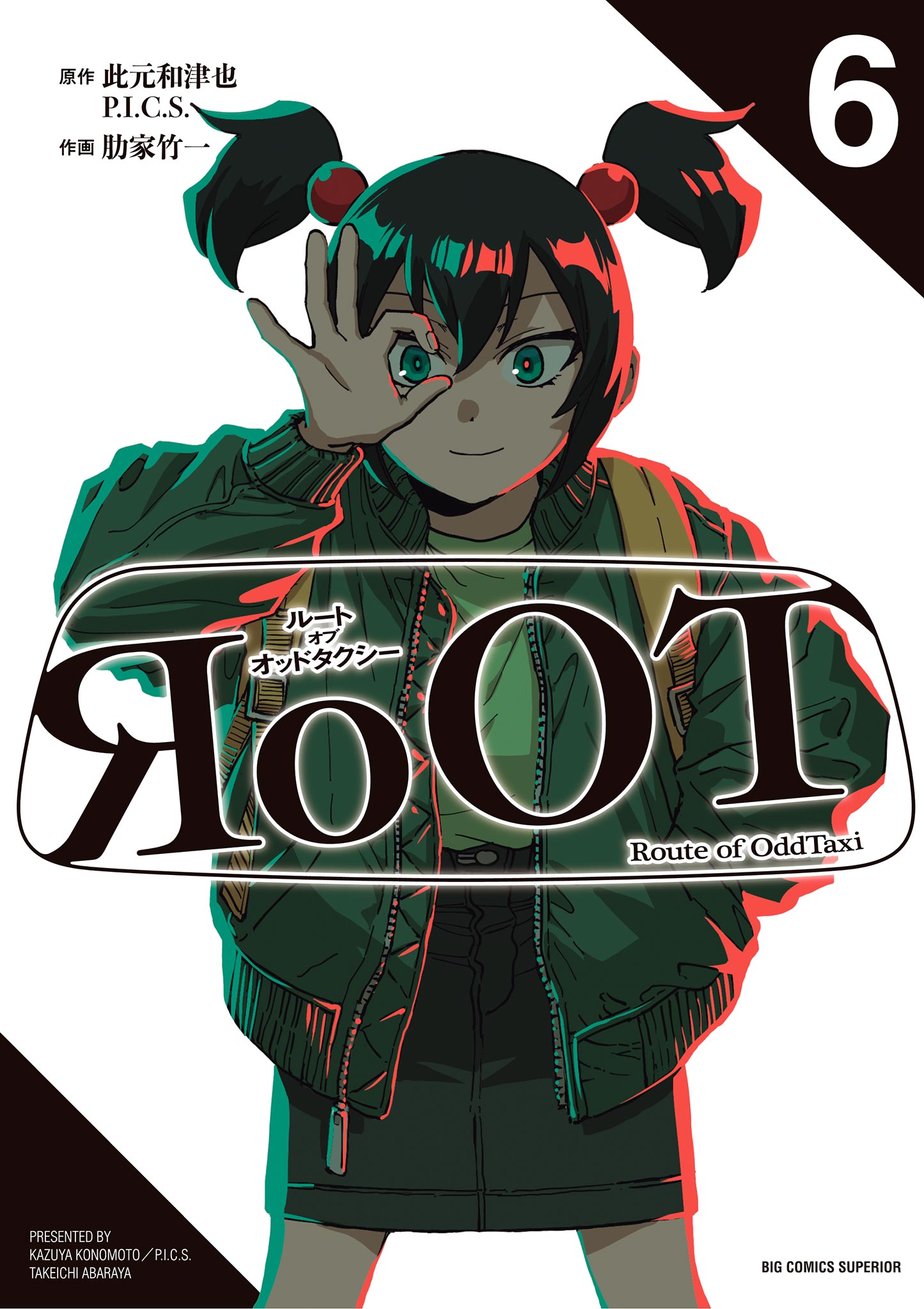 Root Route MangaDex