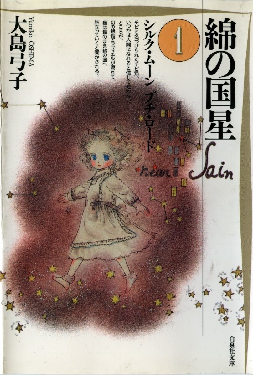 The Star of Cottonland - MangaDex