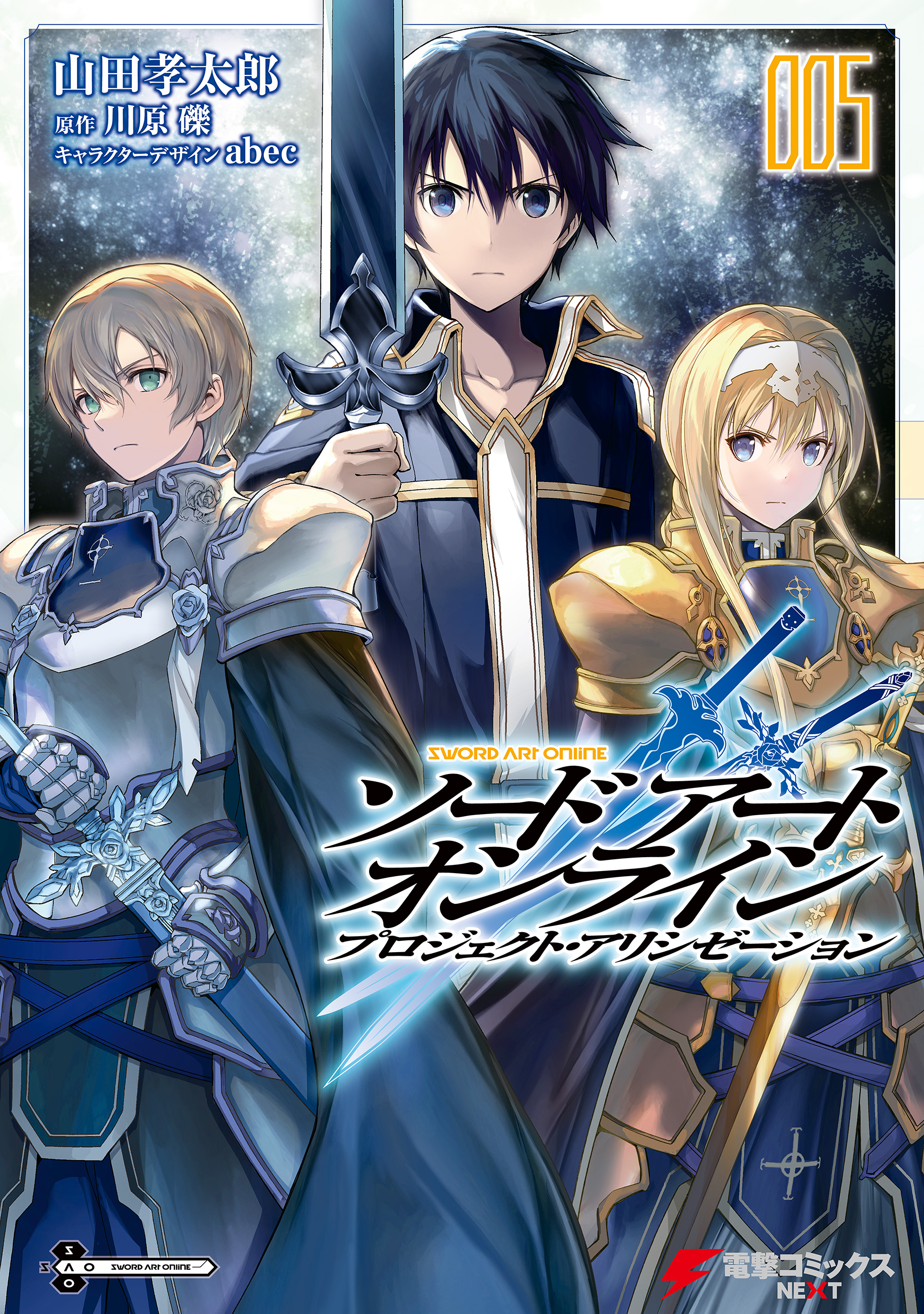 Sword Art Online - Project Alicization - MangaDex