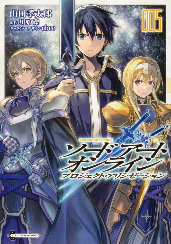 Sword Art Online - Progressive - MangaDex