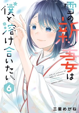 Machigatta Ko wo Mahou Shoujo ni Shiteshimatta - MangaDex