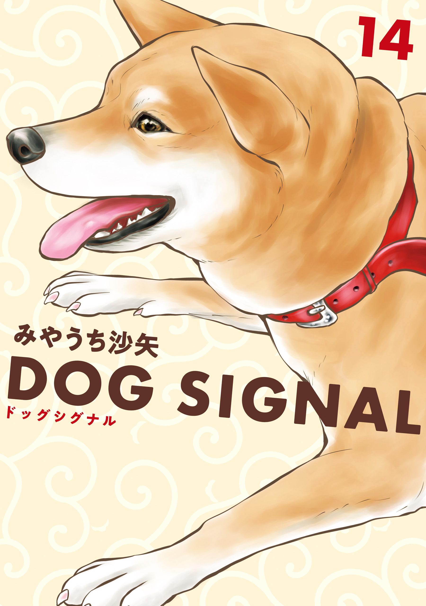 Dog Signal - MangaDex