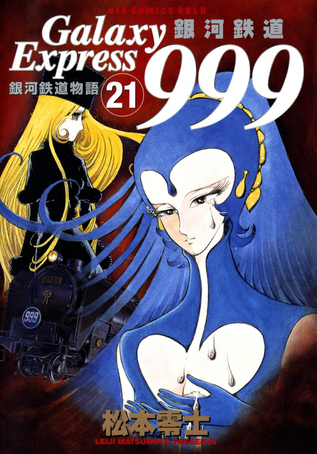 Galaxy Express 999 - MangaDex