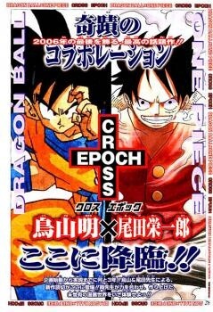ONE PIECE ドラゴンボール CROSSEPOCH クッション レア - メルカリ