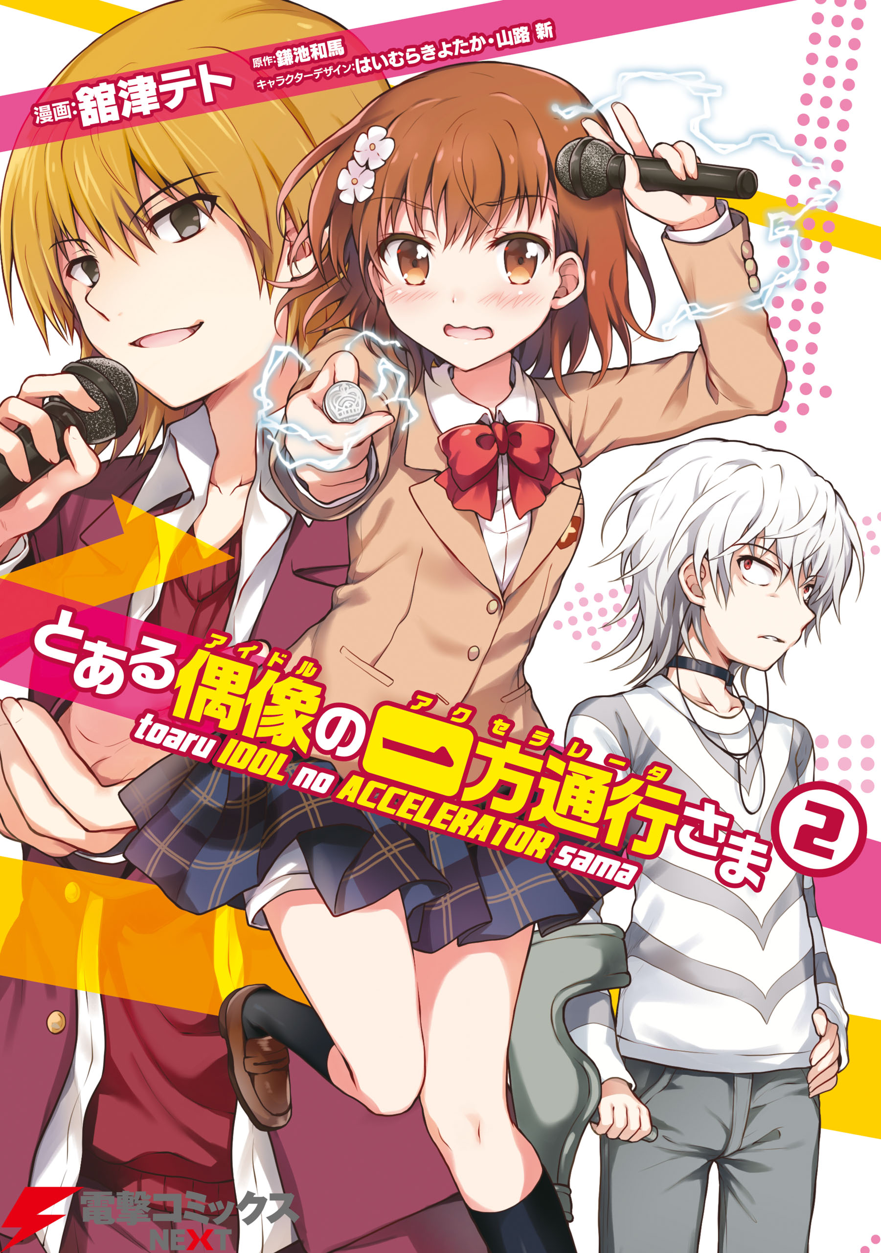 Toaru Idol no Accelerator-sama - MangaDex