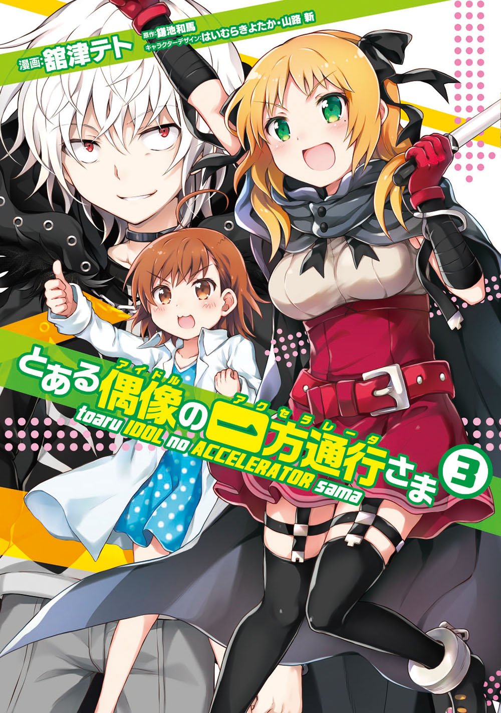 Toaru Idol no Accelerator-sama - MangaDex