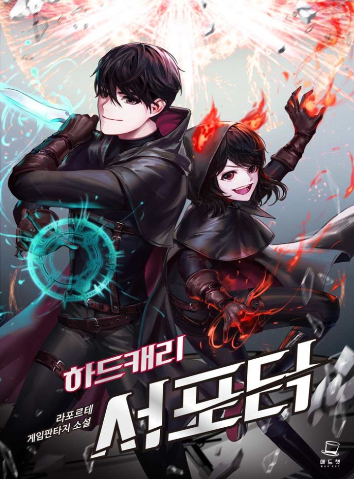 Hard Carry Supporter Chapter 1 Cover image