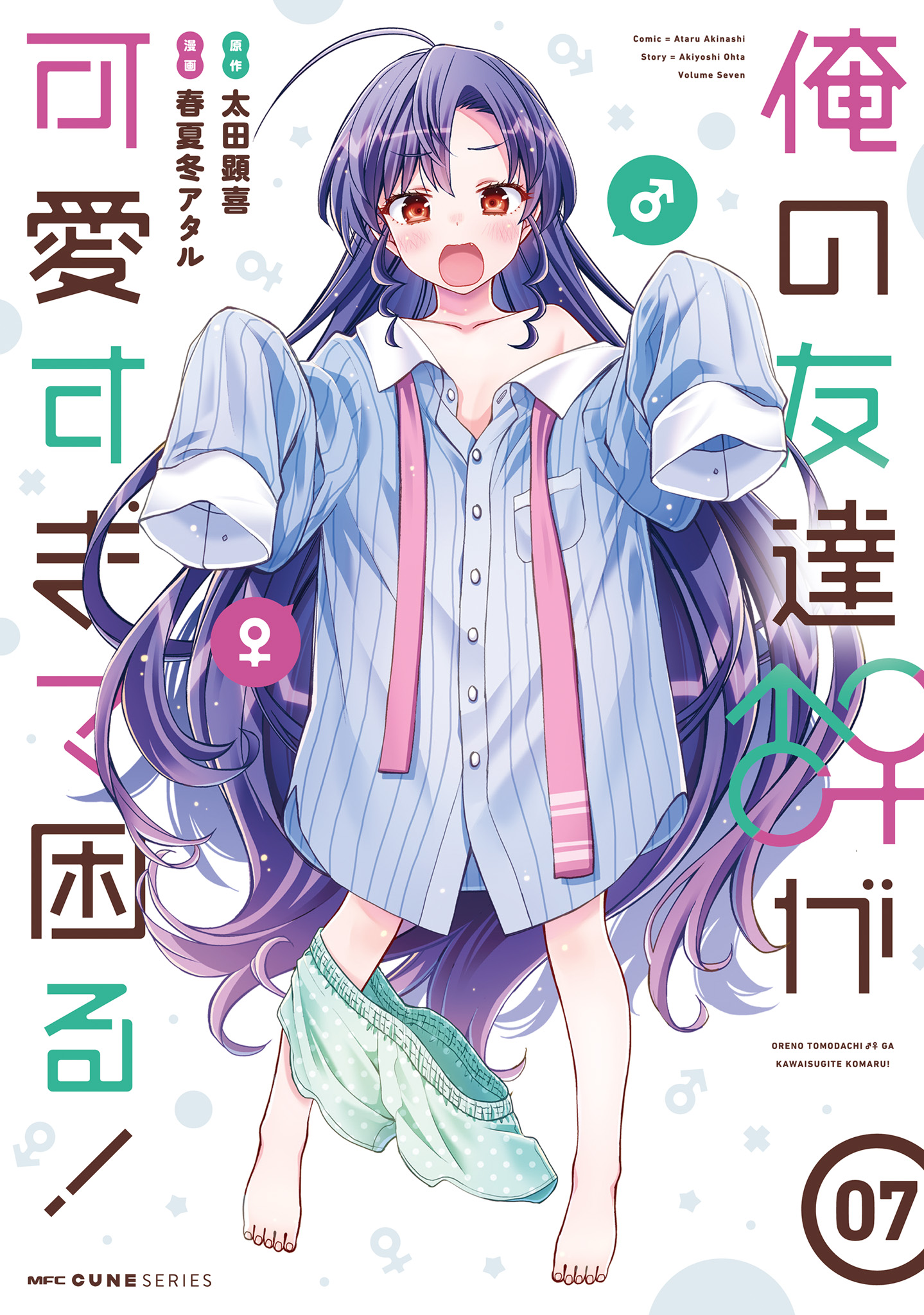 My Childhood Friend Is Too Provocative For Me Cover image