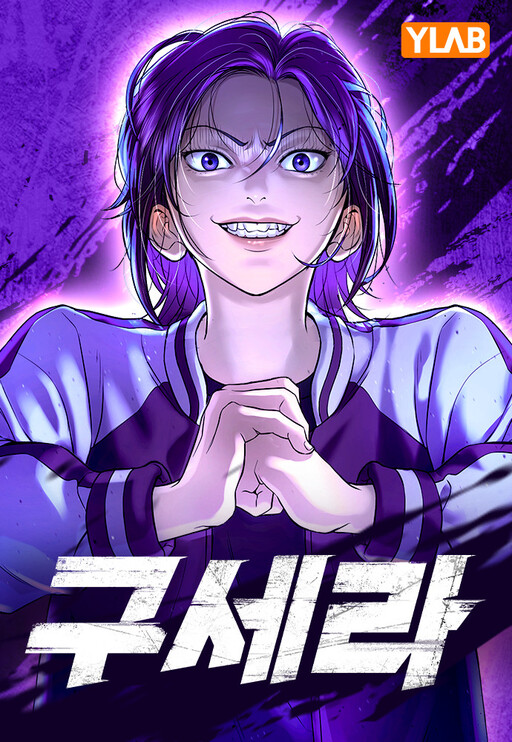 Page 1 - Gu Sera