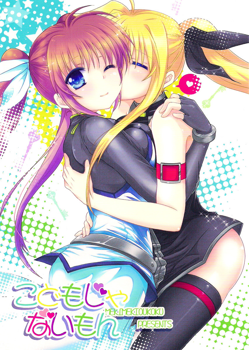 Mahou Shoujo Lyrical Nanoha - Kodomo ja Nai Mon (Doujinshi) - MangaDex