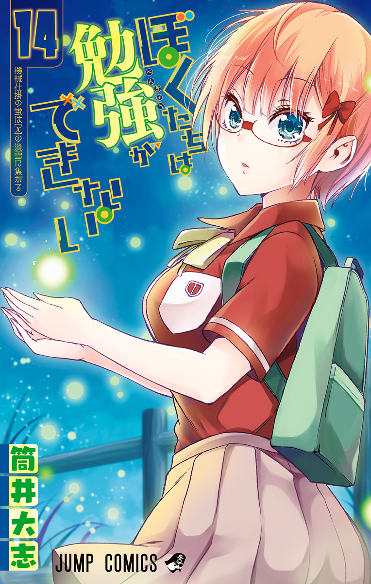 Bokutachi wa Benkyou ga Dekinai - Página 3 - Mangás, Light novels