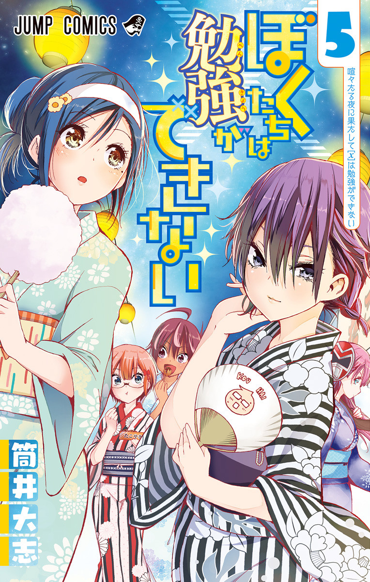 Bokutachi wa Benkyou ga Dekinai, Chapter 12.5 - Bokutachi wa Benkyou ga  Dekinai Manga Online