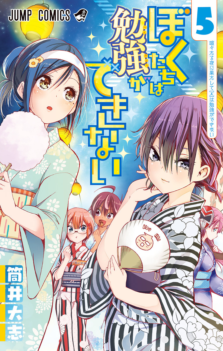 Bokutachi Wa Benkyou Ga Dekinai 1-21 Bd Ensemble Manga Livre