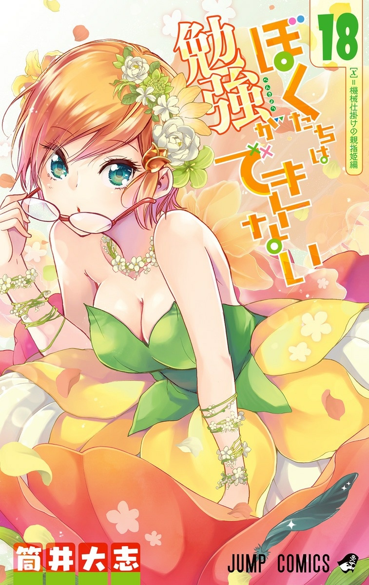 Bokutachi wa Benkyou ga Dekinai - Página 3 - Mangás, Light novels