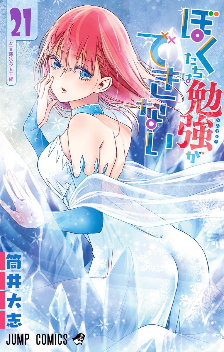 Bokutachi wa Benkyou ga Dekinai's new Colour Spread : r/manga