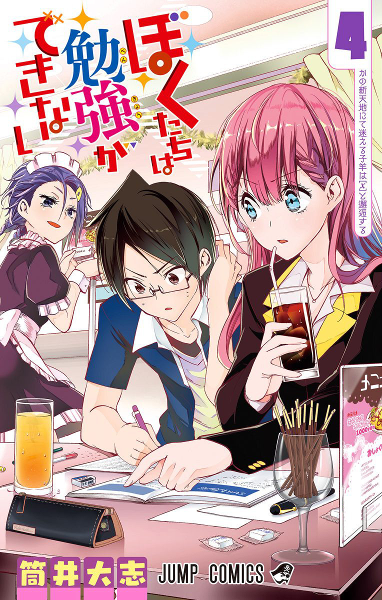 ▷ Bokutachi wa Benkyou ga Dekinai manga ends this month 〜 Anime