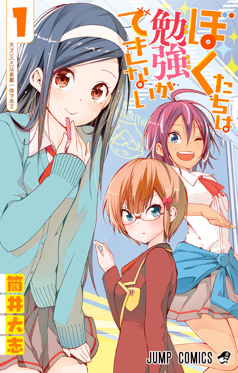 Read Bokutachi Wa Benkyou Ga Dekinai Chapter 91 - MangaFreak