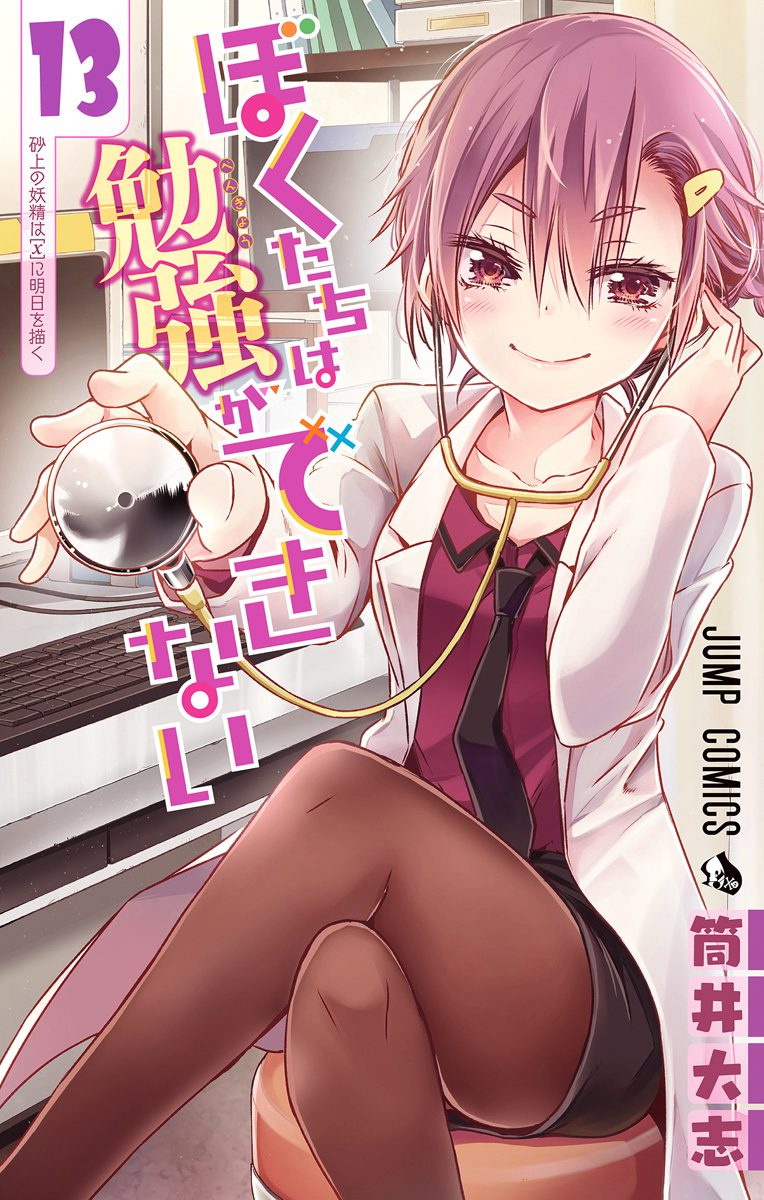 Read Bokutachi Wa Benkyou Ga Dekinai Chapter 54 on Mangakakalot