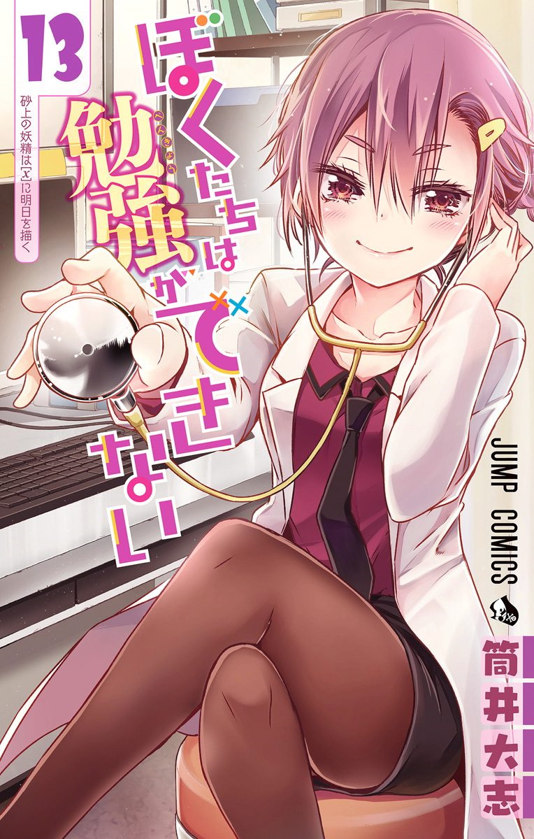 Bokutachi wa Benkyou ga Dekinai! Episode 12 Discussion - Forums