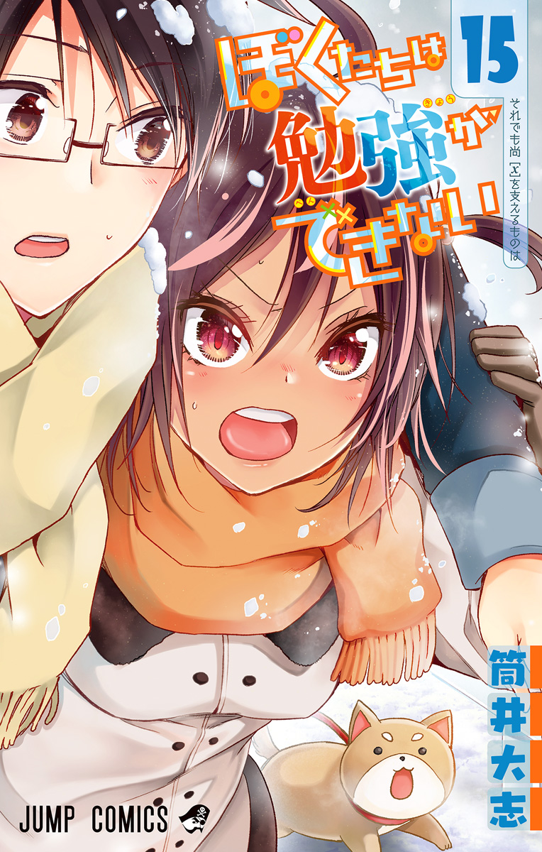 Bokutachi wa Benkyou ga Dekinai Volume 4 Cover : r/WeCantStudy