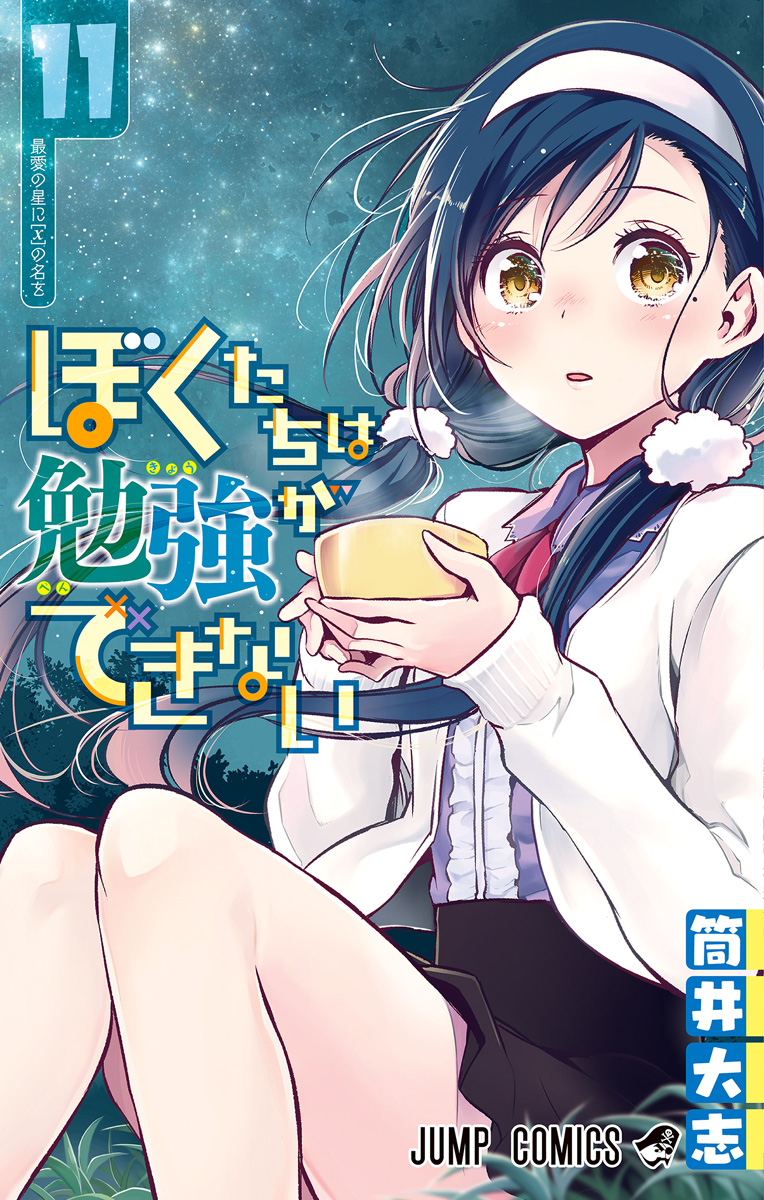 Bokutachi wa Benkyou ga Dekinai Volume 4 Cover : r/WeCantStudy