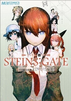 Magi-Cue 4koma STEINS;GATE World Line Fluctuation Rate x