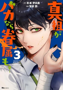 Tengoku Daimakyou - Baka-Updates Manga