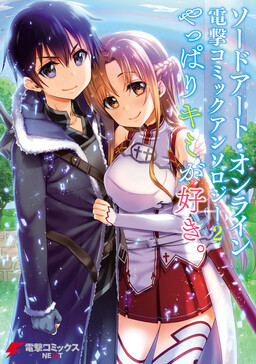 Sword Art Online - Re: Aincrad - MangaDex