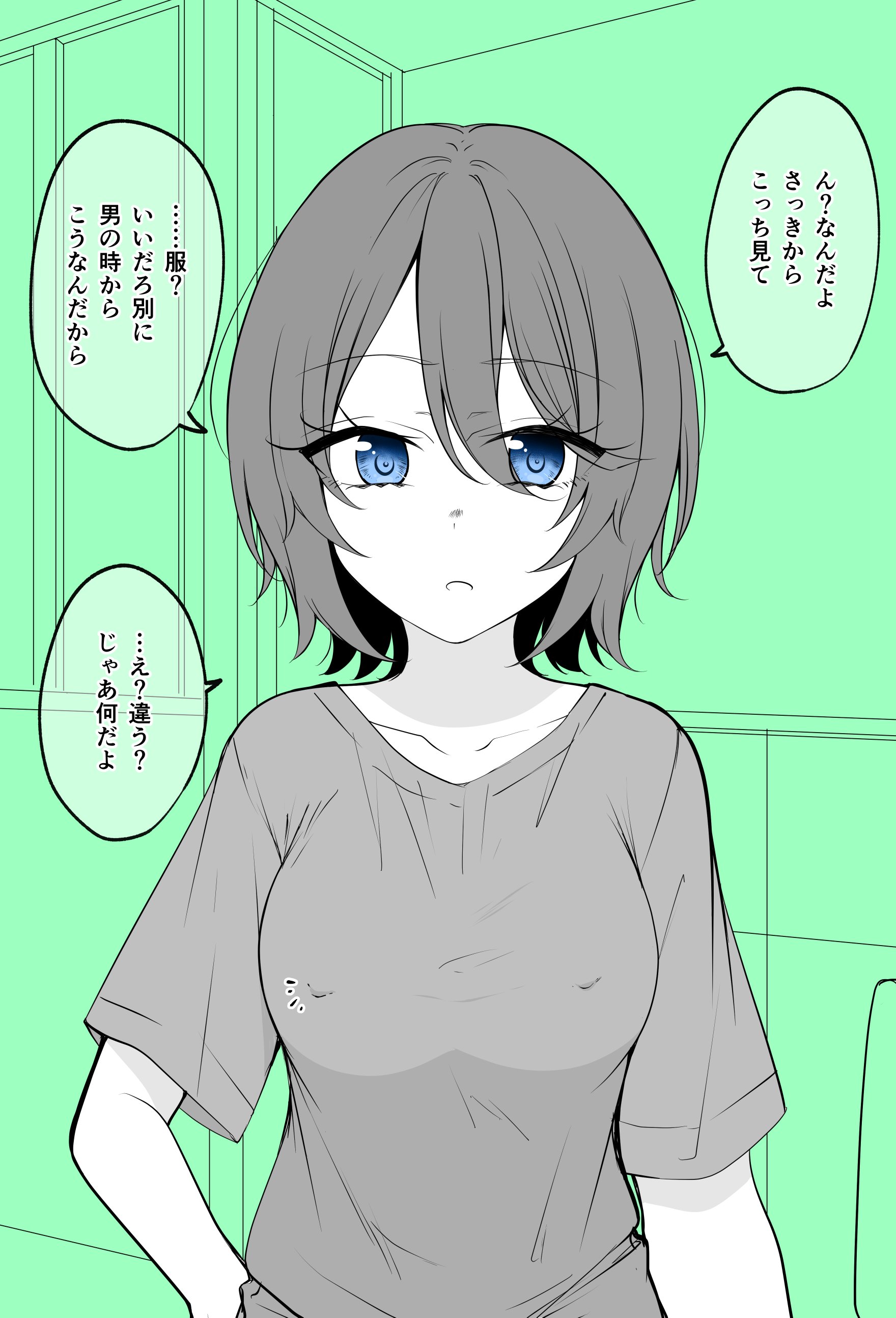 Aru Koto wo Shitekisare, Mi ni Tsukeru You ni Natta TS-kko-chan - MangaDex