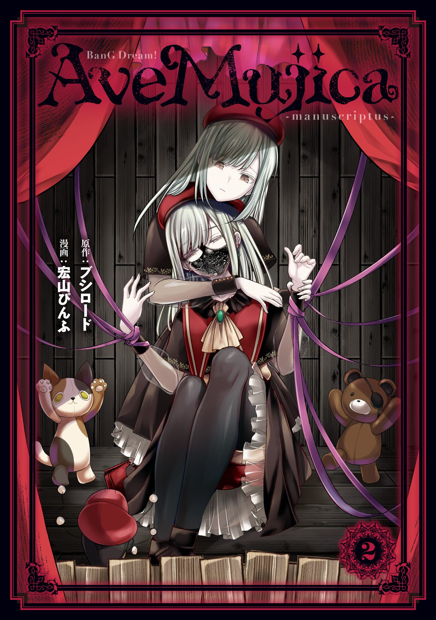 「BanG Dream!」 Ave Mujica Completeness New BanG Dream! Ave Mujica Completeness Regular Version CD